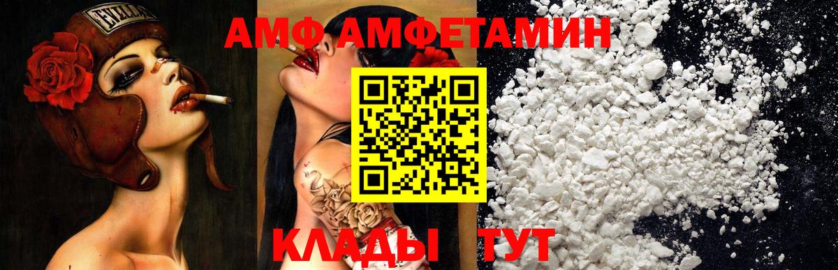 АМФЕТАМИН Premium Троицк