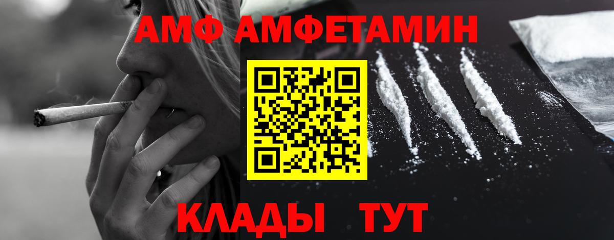 Троицк  Амфетамин 97%  Амфетамин  Вход с VPN 