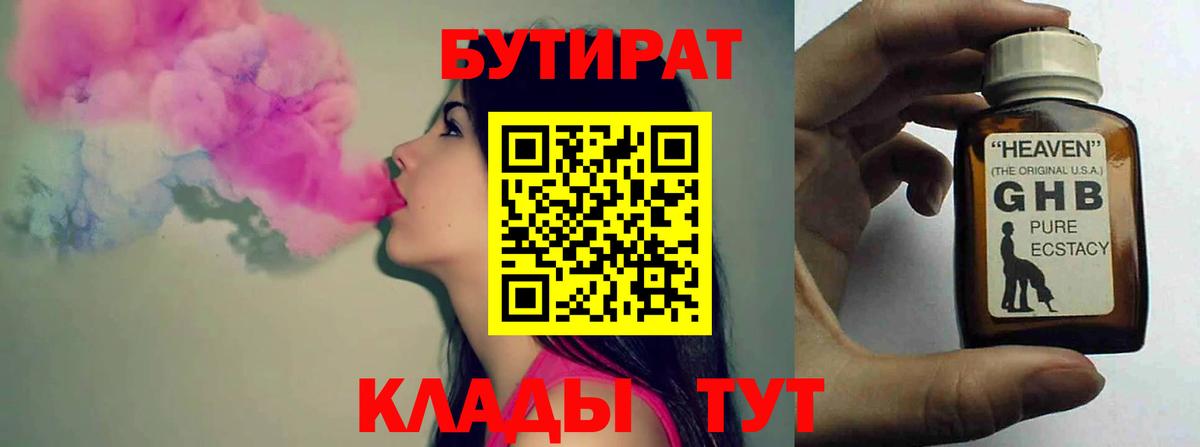 Троицк  Бутират оксана  Вход с VPN 