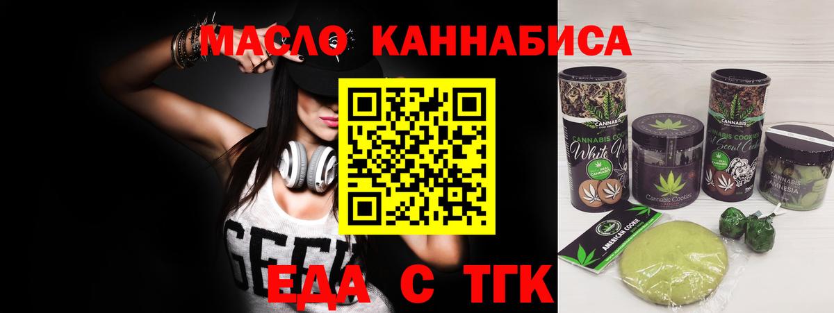 Троицк  Canna-Cookies конопля  Вход с VPN 