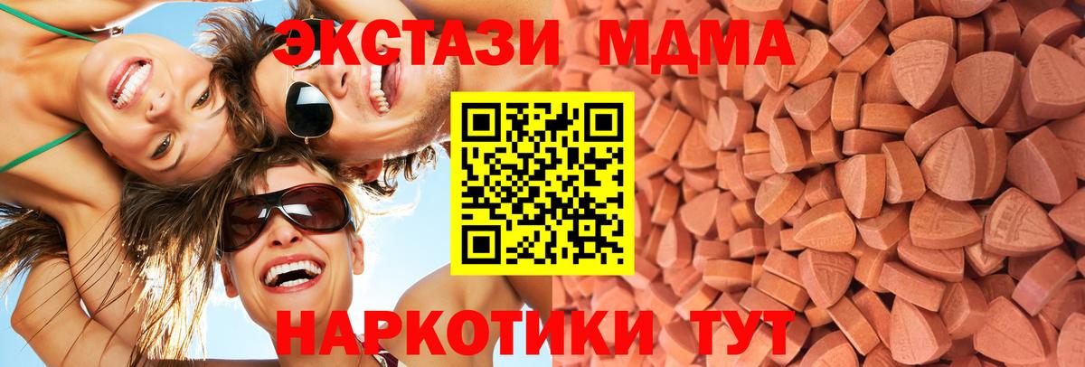 Экстази TESLA  цены наркотик  ЭКСТАЗИ  shop клад  Троицк  Вход с VPN  Ecstasy Cube 