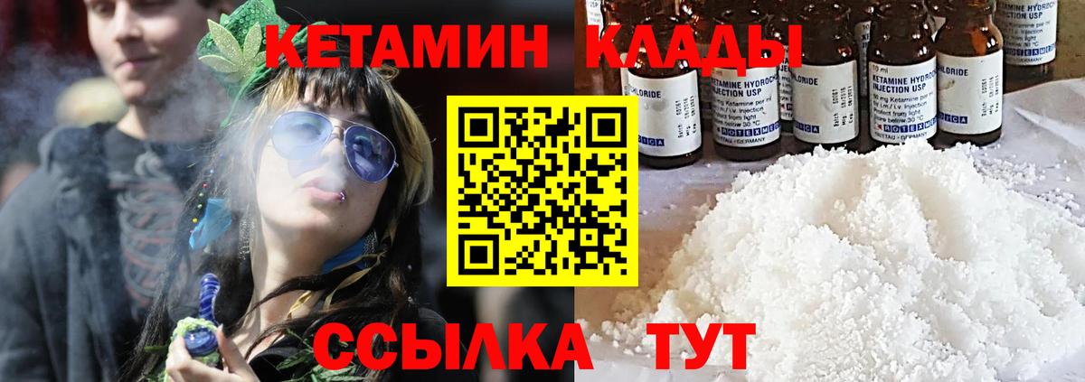 Кетамин VHQ  Вход с VPN  Троицк  КЕТАМИН ketamine 