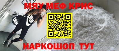меф VHQ Северобайкальск