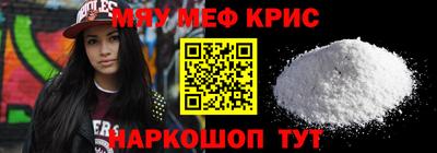 крисы Севастополь