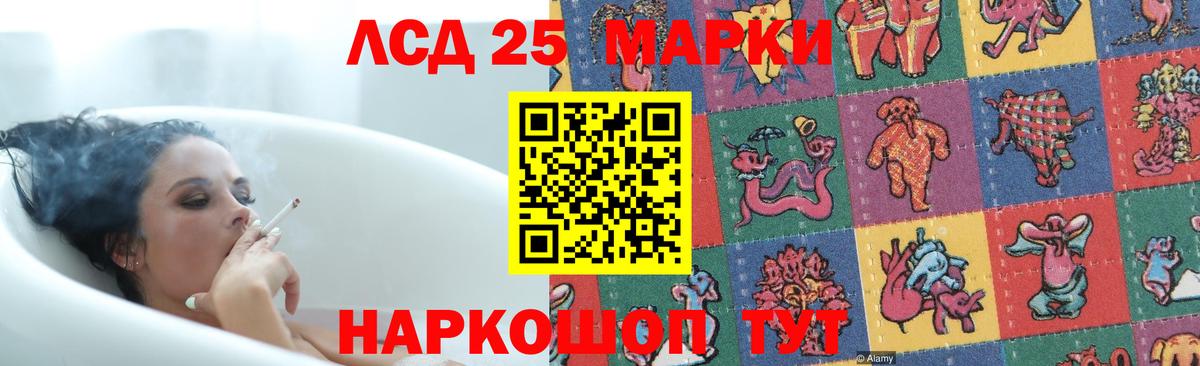Лсд 25 экстази кислота Троицк