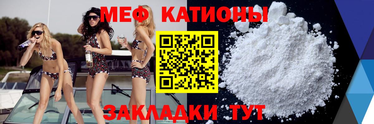 МЯУ-МЯУ  Мефедрон  Вход с VPN  Троицк  Мефедрон mephedrone  Меф мяу мяу 