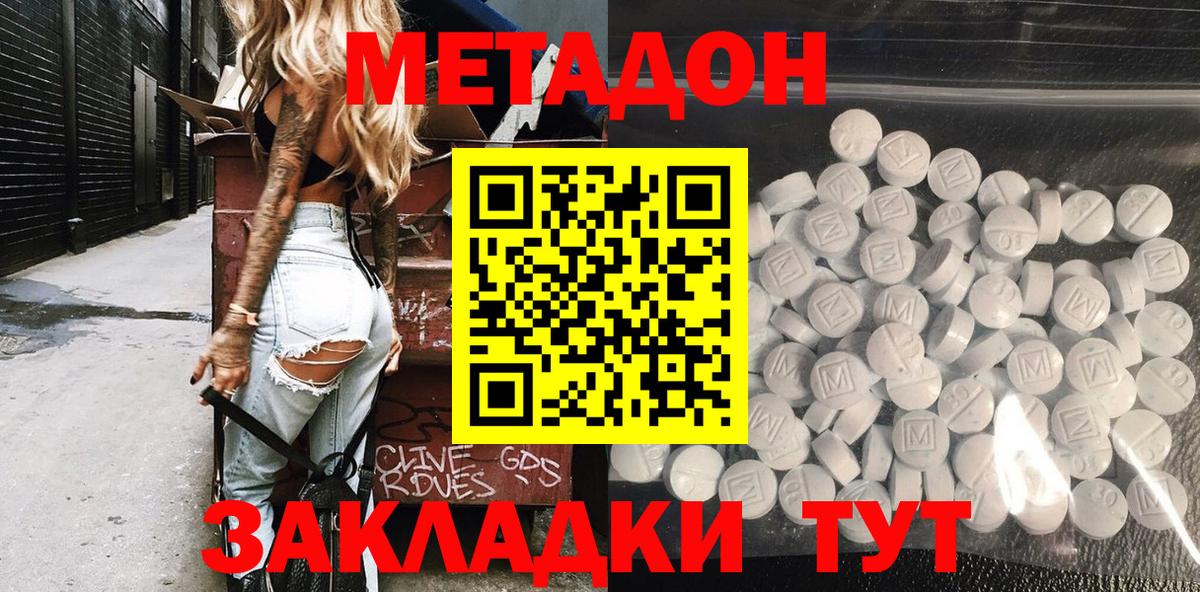 МЕТ  COCAIN  Alpha PVP СОЛЬ   МДМА  Конопля  Где найти наркотики?  Троицк  Гашиш  COCAIN  Вход с VPN  МЕФ кристаллы  Гашиш 