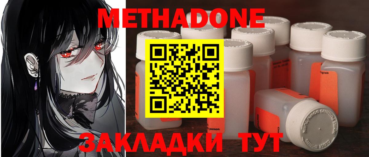   сайт  Вход с VPN  Троицк  МЕТАДОН мёд 