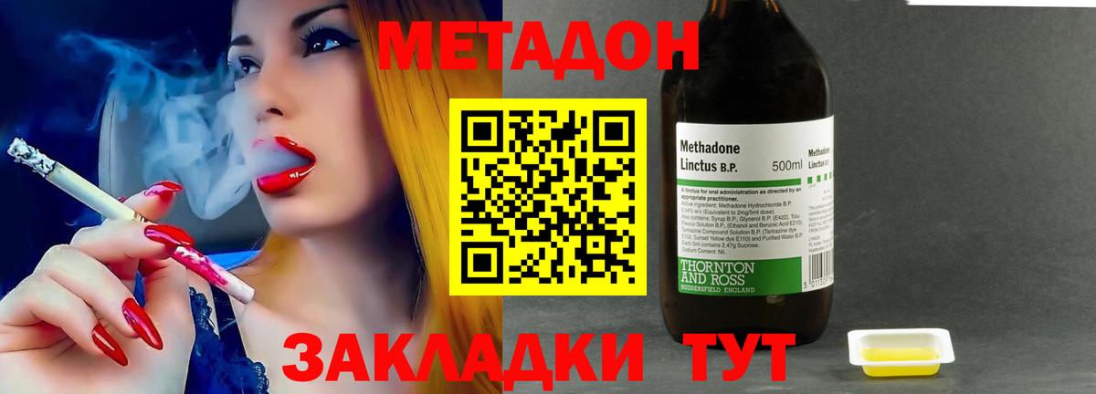 МЕТАДОН кристалл Троицк