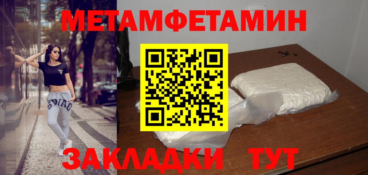 Метамфетамин Декстрометамфетамин 99.9%  Метамфетамин Декстрометамфетамин 99.9%  Троицк  Вход с VPN 