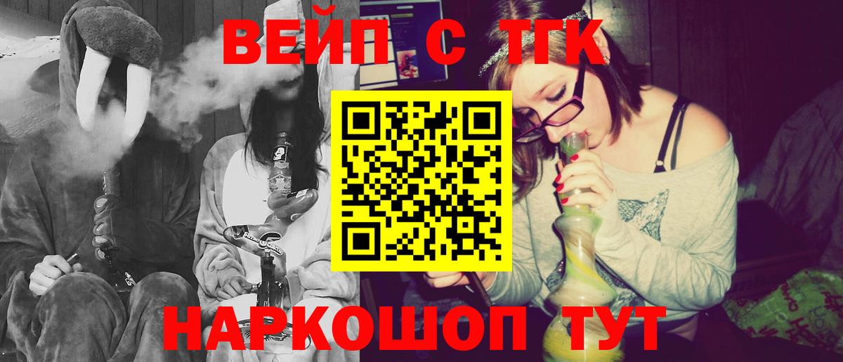 Дистиллят ТГК вейп Троицк