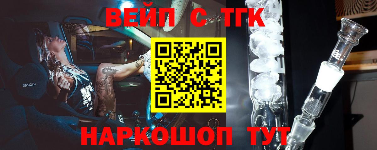Дистиллят ТГК THC oil  Вход с VPN  что такое   Дистиллят ТГК вейп с тгк  Троицк 